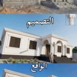 واجهات جي ار سي المدينة المنورة